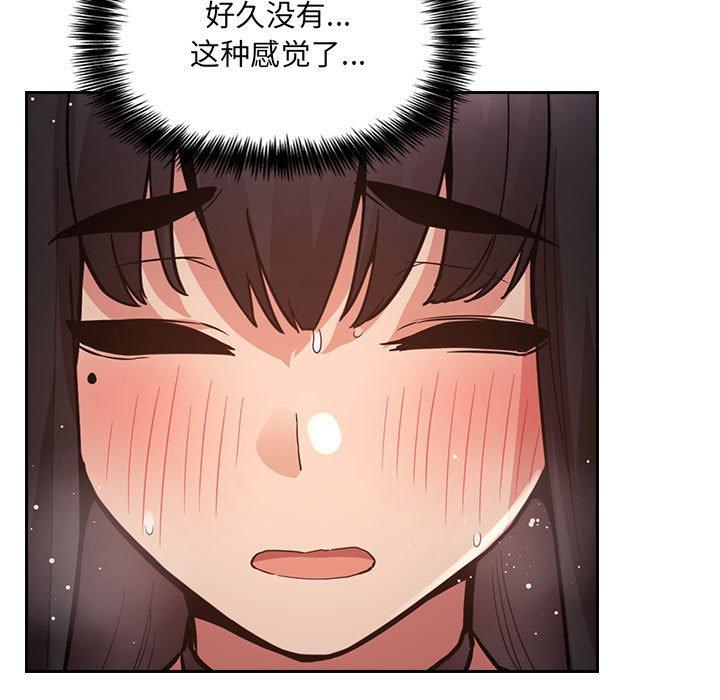 梦幻直播间 第 49 话 第43页