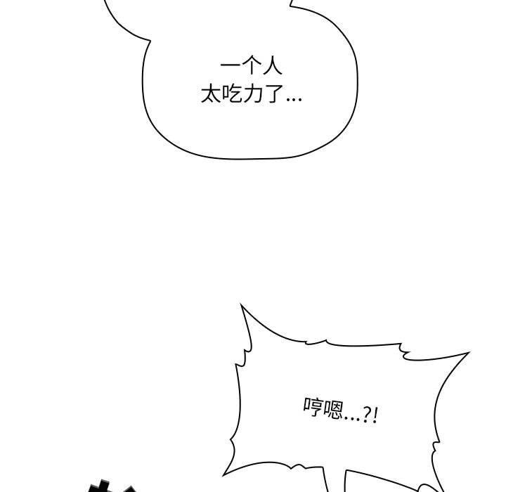 梦幻直播间 第 49 话 第47页