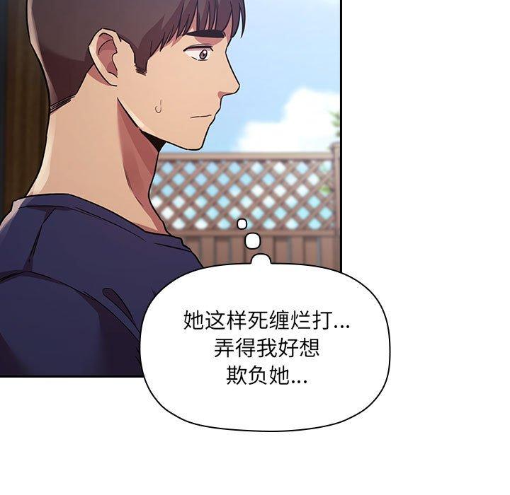 梦幻直播间 第 49 话 第21页