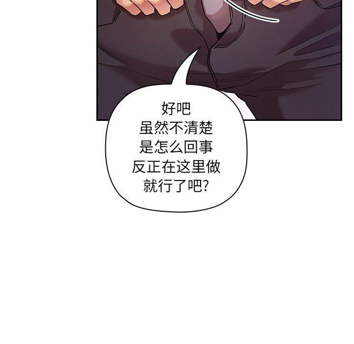 梦幻直播间 第 49 话 第23页