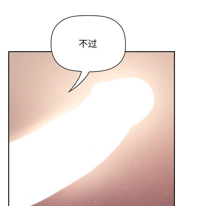梦幻直播间 第 49 话 第26页