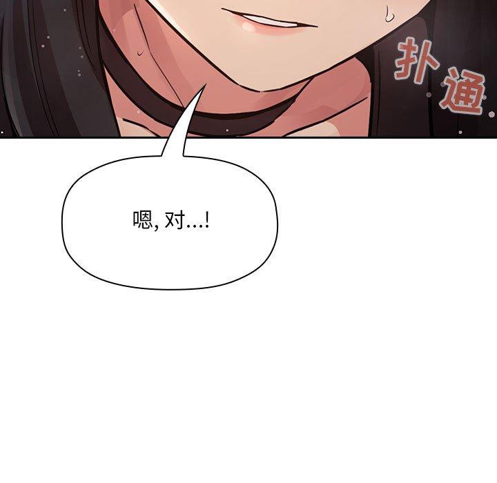 梦幻直播间 第 49 话 第25页