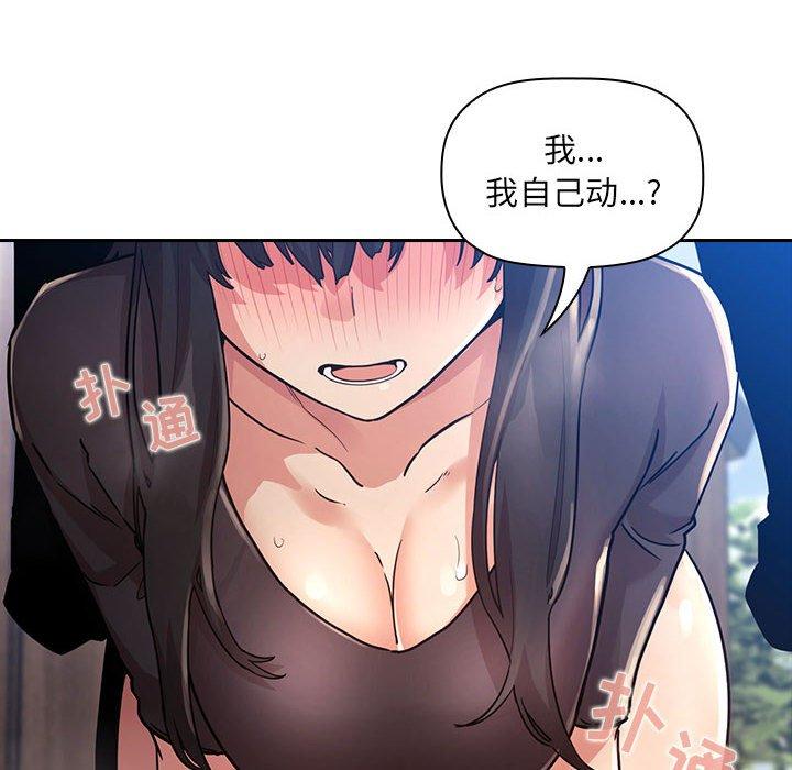 梦幻直播间 第 49 话 第28页