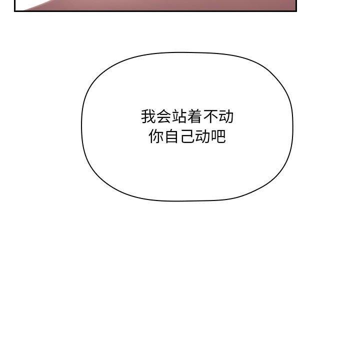 梦幻直播间 第 49 话 第27页