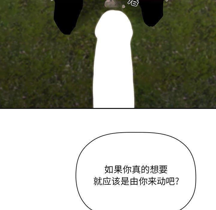 梦幻直播间 第 49 话 第31页