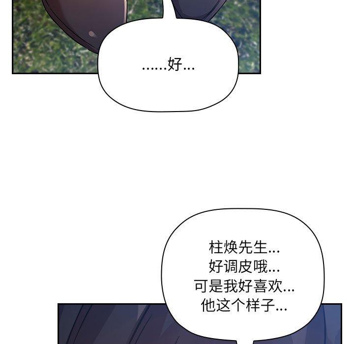 梦幻直播间 第 49 话 第33页