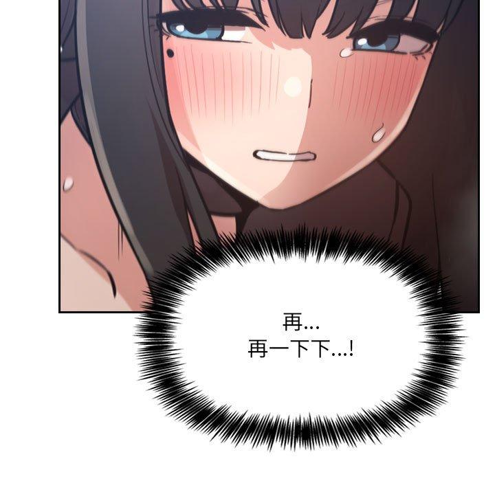 梦幻直播间 第 49 话 第73页