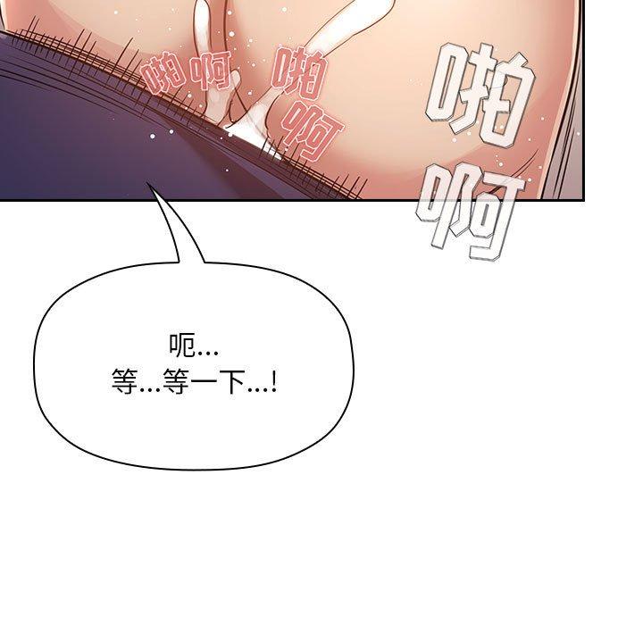梦幻直播间 第 49 话 第75页
