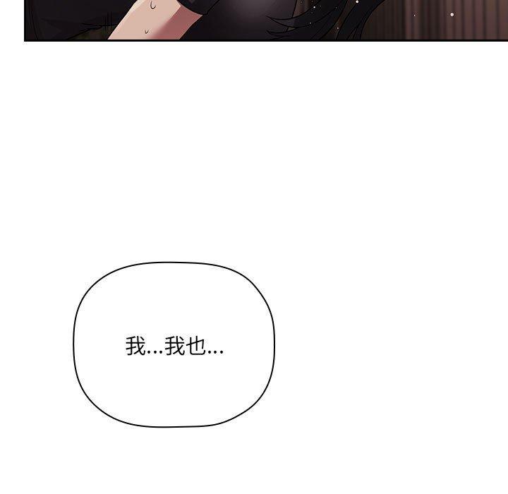 梦幻直播间 第 49 话 第77页