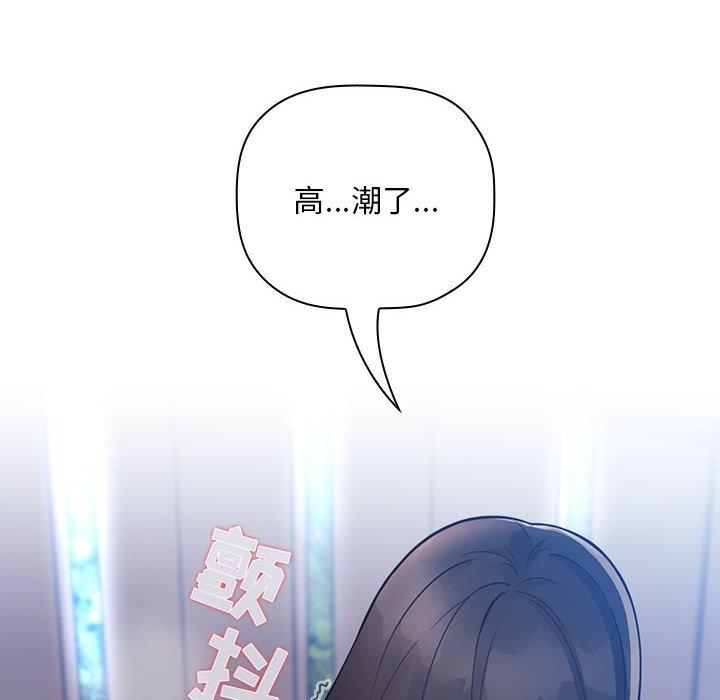 梦幻直播间 第 49 话 第78页