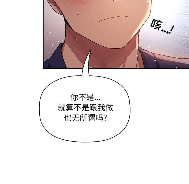 梦幻直播间 第 49 话 第50页