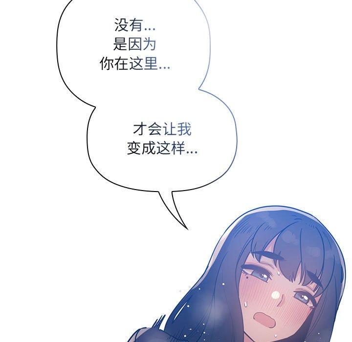 梦幻直播间 第 49 话 第53页