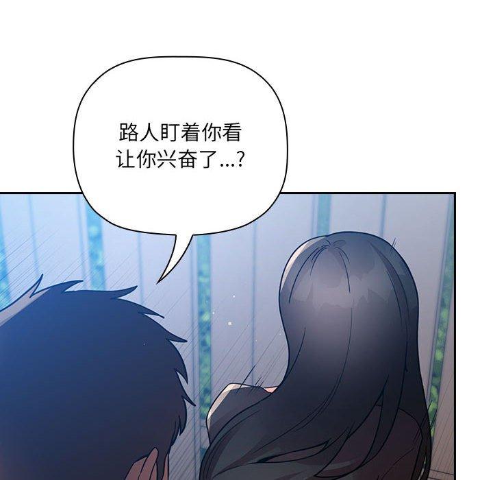 梦幻直播间 第 49 话 第56页