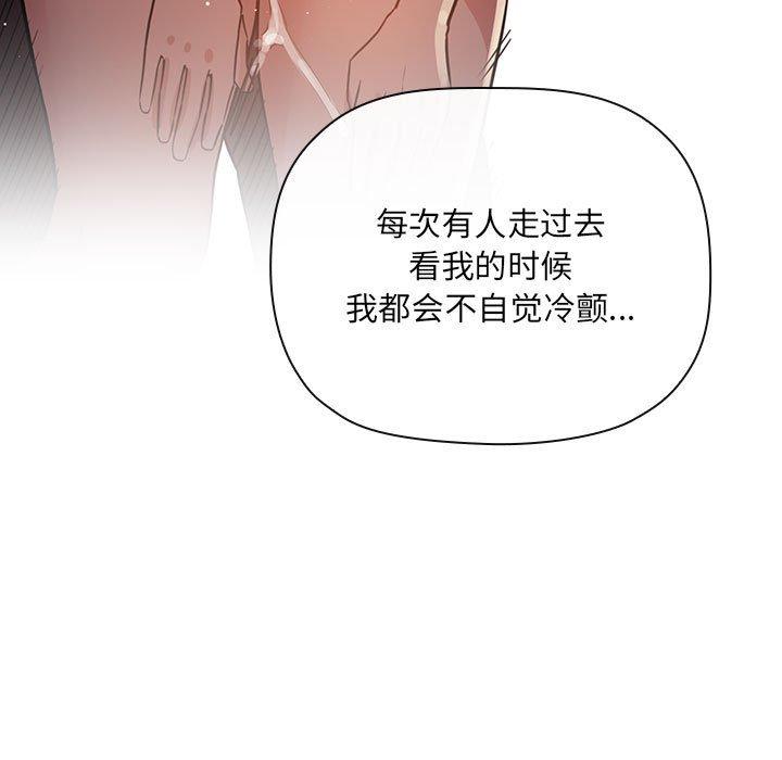 梦幻直播间 第 49 话 第55页