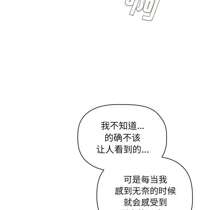 梦幻直播间 第 49 话 第59页