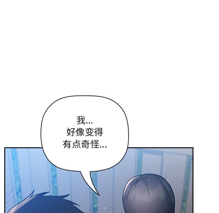 梦幻直播间 第 49 话 第61页