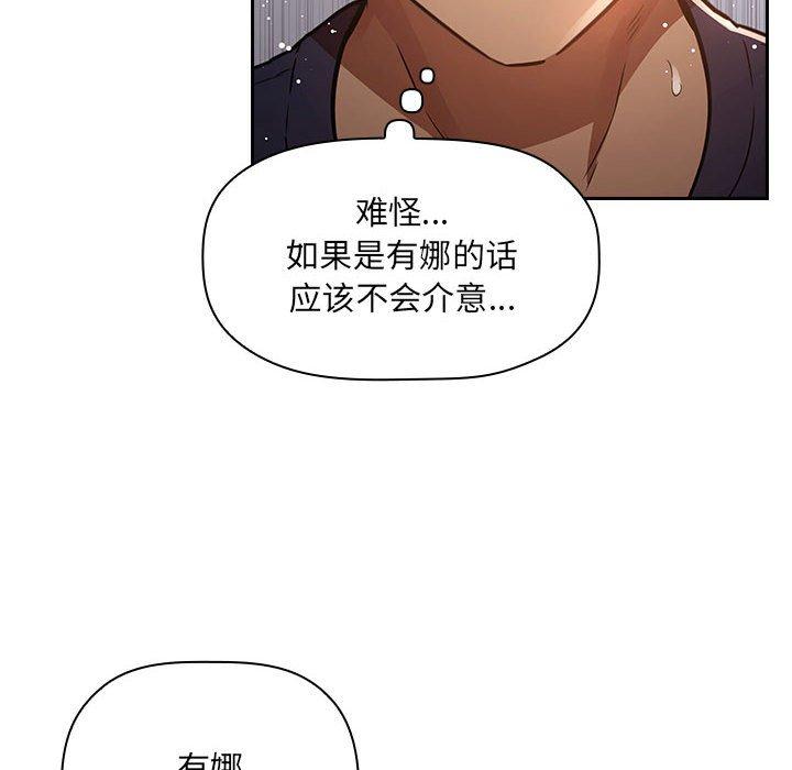 梦幻直播间 第 49 话 第64页