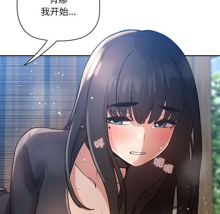 梦幻直播间 第 49 话 第65页