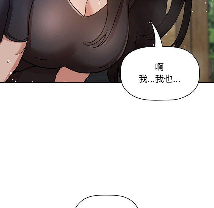 梦幻直播间 第 49 话 第66页