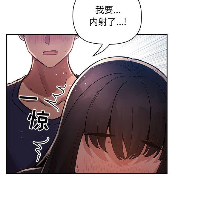 梦幻直播间 第 49 话 第67页