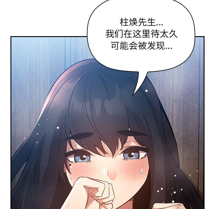 梦幻直播间 第 49 话 第92页