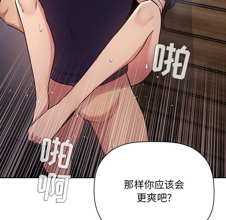 梦幻直播间 第 49 话 第98页