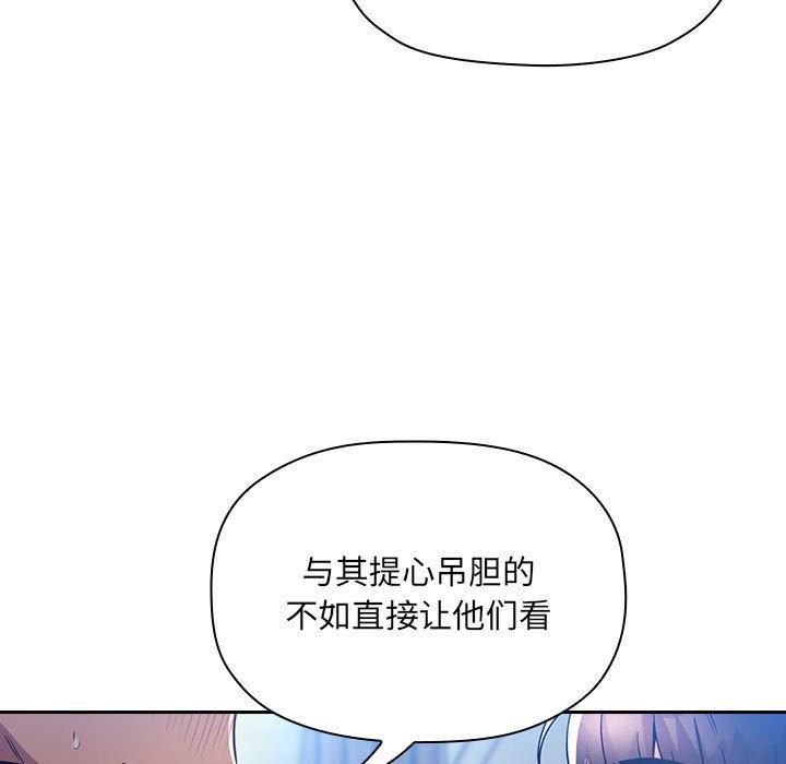 梦幻直播间 第 49 话 第99页