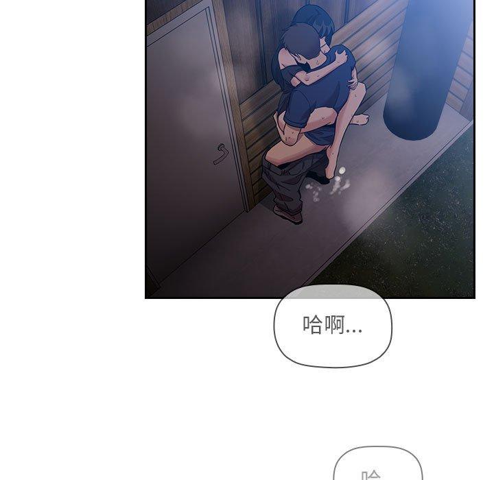 梦幻直播间 第 49 话 第113页