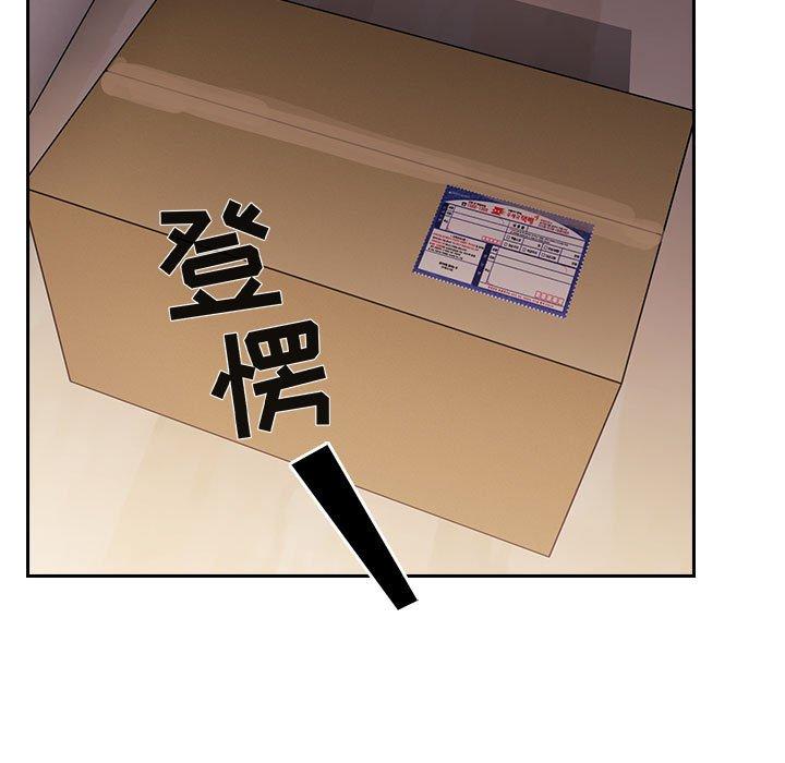 梦幻直播间 第 49 话 第119页