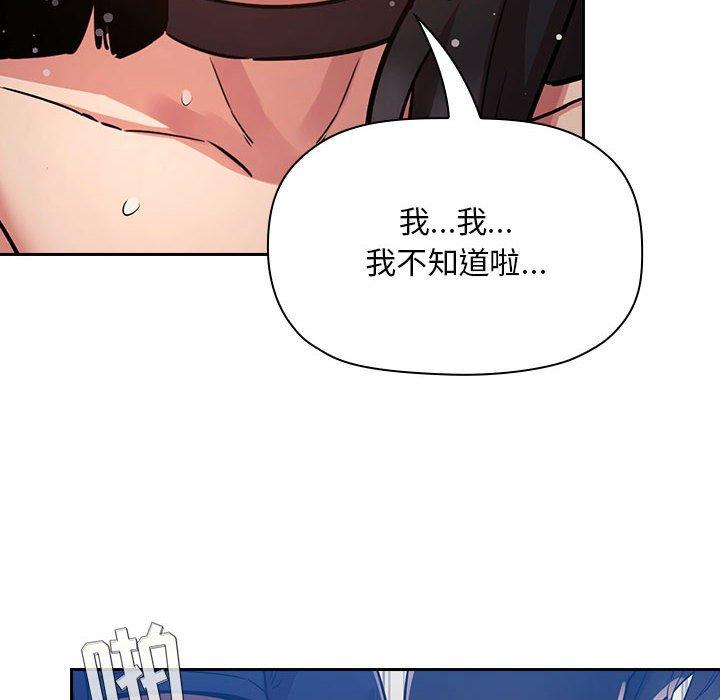 梦幻直播间 第 49 话 第102页