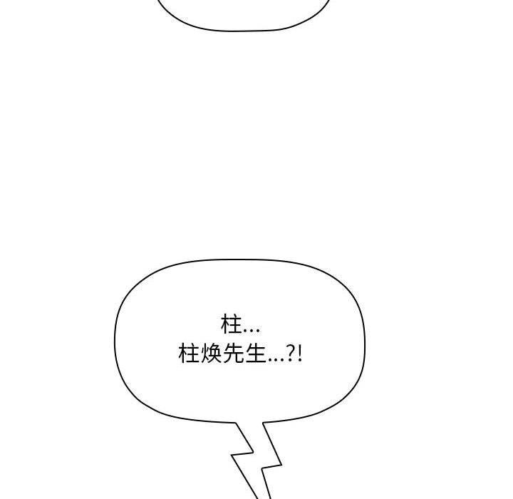 梦幻直播间 第 49 话 第104页