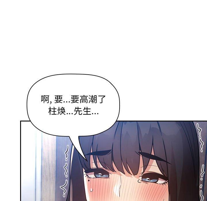 梦幻直播间 第 49 话 第109页