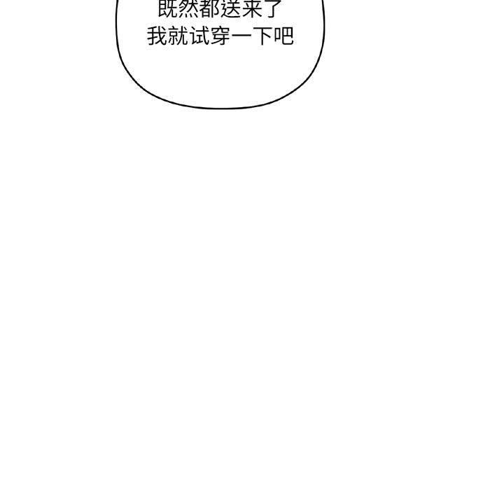 梦幻直播间 第 49 话 第123页