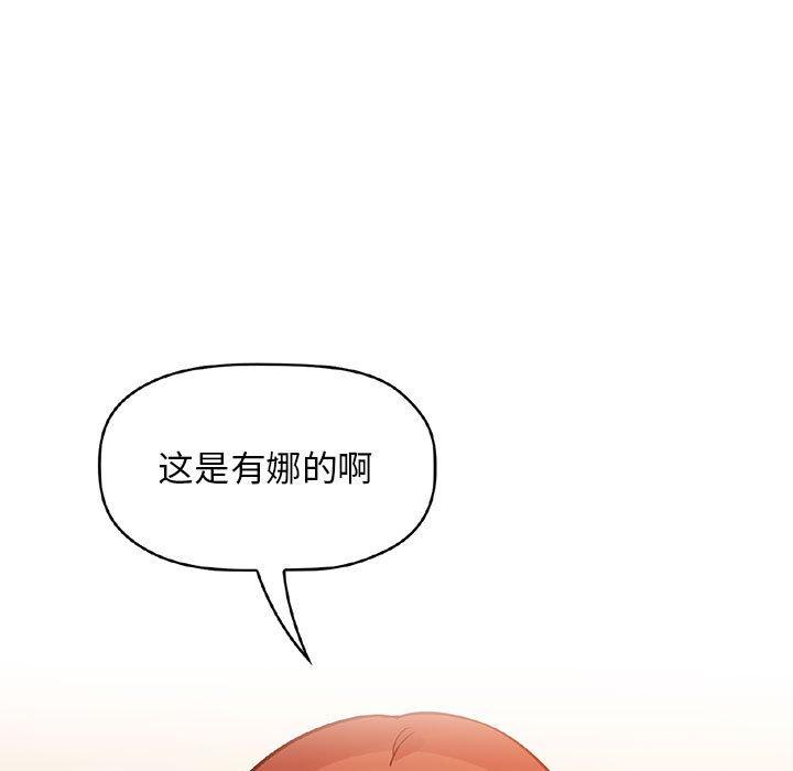梦幻直播间 第 49 话 第127页