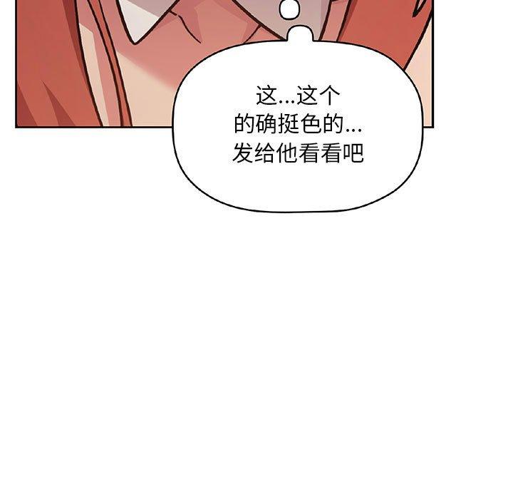 梦幻直播间 第 49 话 第131页