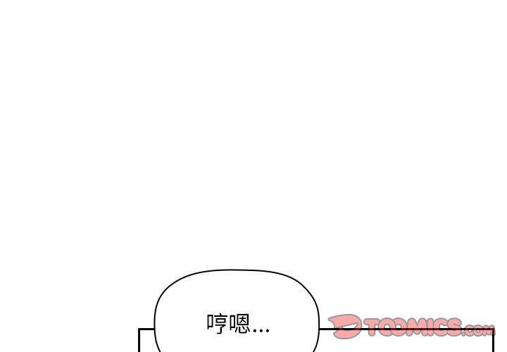 梦幻直播间 第 50 话 第3页