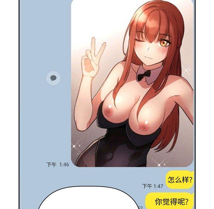 梦幻直播间 第 50 话 第6页