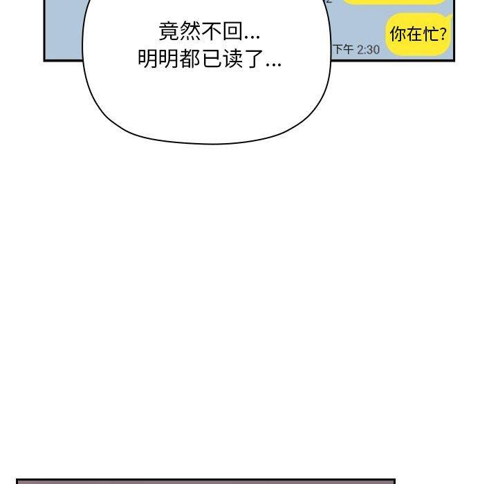 梦幻直播间 第 50 话 第7页