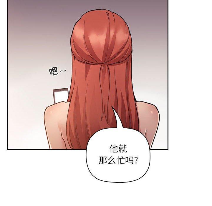 梦幻直播间 第 50 话 第8页