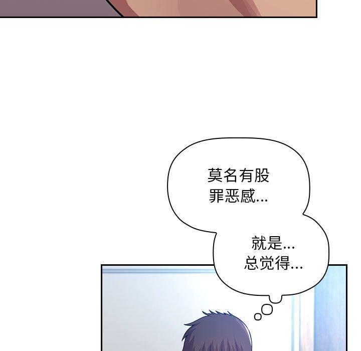 梦幻直播间 第 50 话 第31页