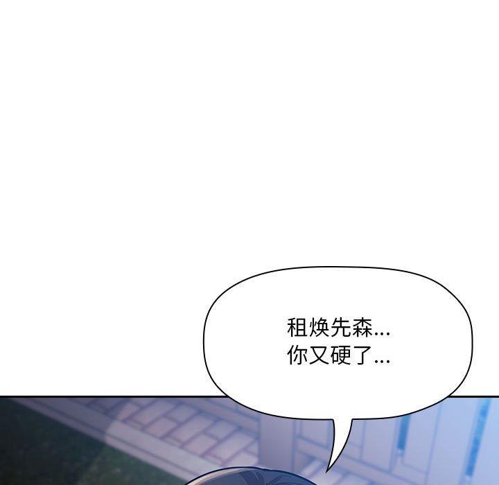梦幻直播间 第 50 话 第33页