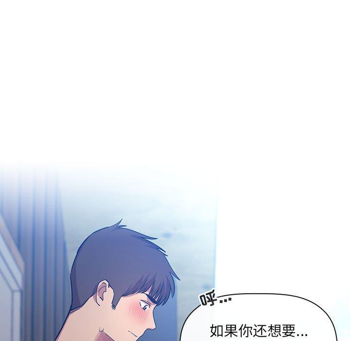 梦幻直播间 第 50 话 第35页