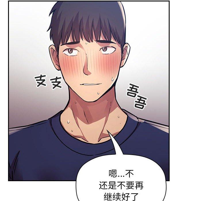 梦幻直播间 第 50 话 第38页