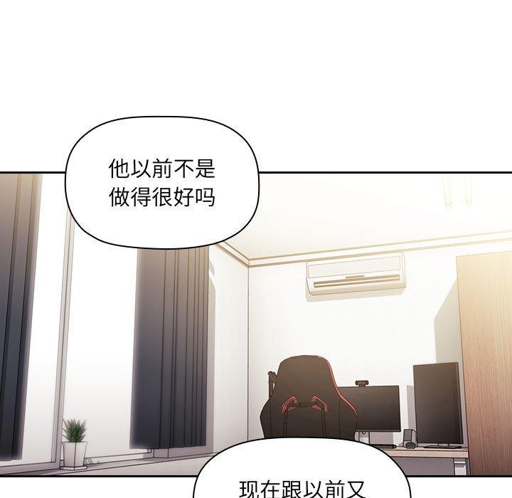 梦幻直播间 第 50 话 第17页