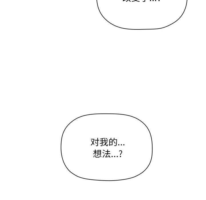 梦幻直播间 第 50 话 第20页