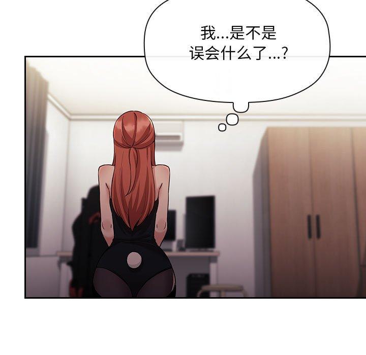 梦幻直播间 第 50 话 第23页