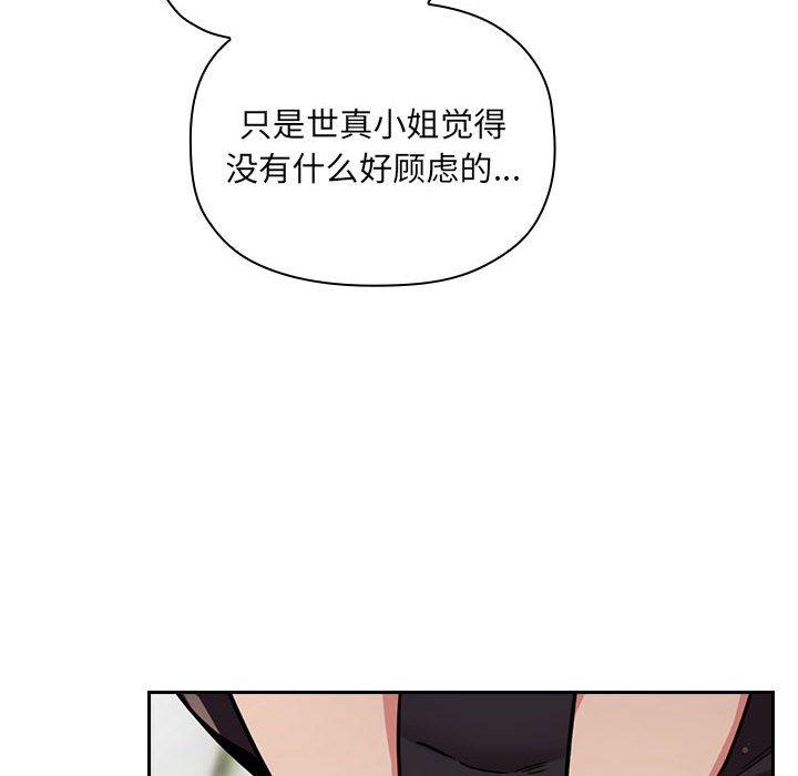 梦幻直播间 第 50 话 第60页