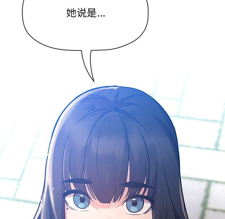 梦幻直播间 第 50 话 第64页