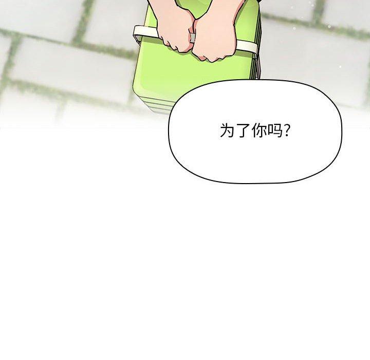 梦幻直播间 第 50 话 第66页