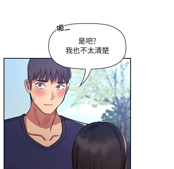 梦幻直播间 第 50 话 第67页